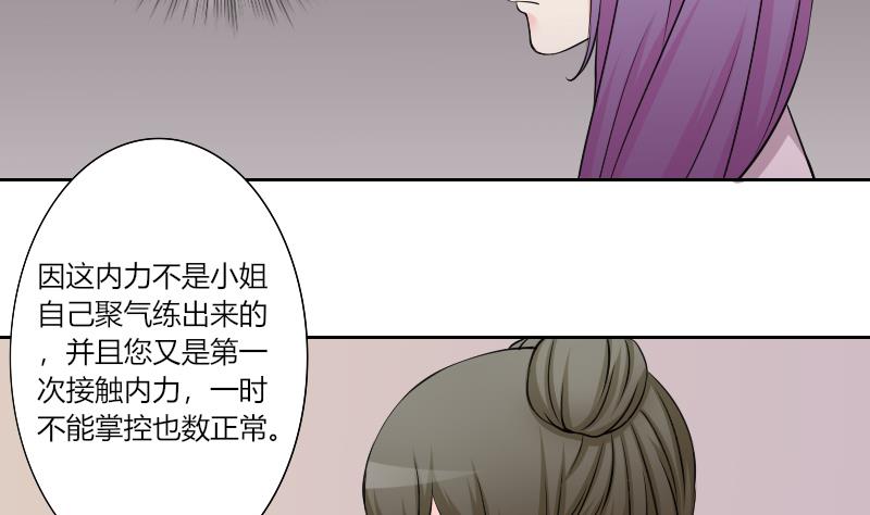 本宫有点方韩漫全集-第161话 传功 2无删减无遮挡章节图片 