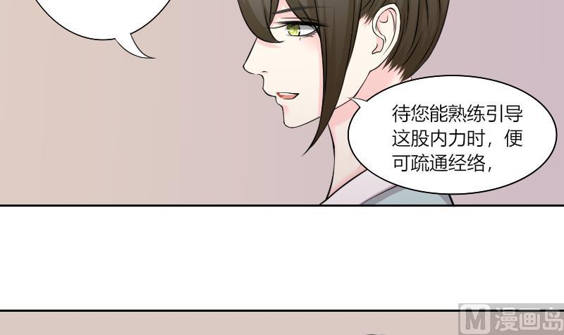 本宫有点方韩漫全集-第161话 传功 2无删减无遮挡章节图片 