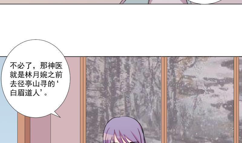 本宫有点方韩漫全集-第162话 传功 3无删减无遮挡章节图片 