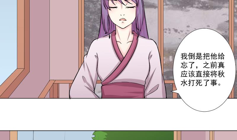 本宫有点方韩漫全集-第162话 传功 3无删减无遮挡章节图片 