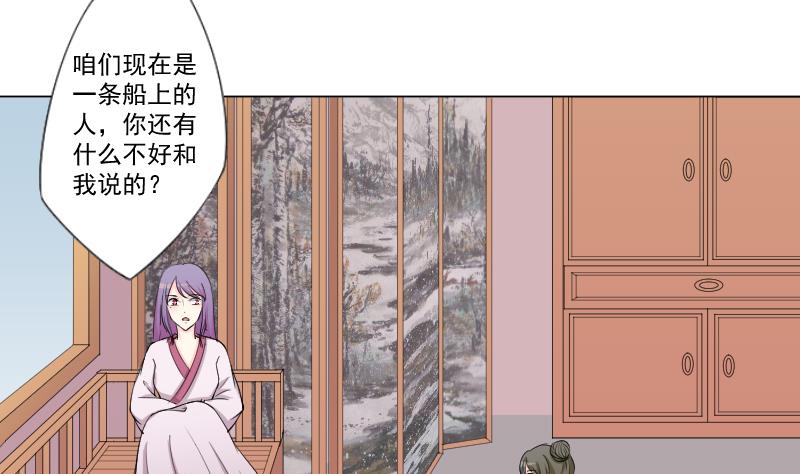 本宫有点方韩漫全集-第162话 传功 3无删减无遮挡章节图片 