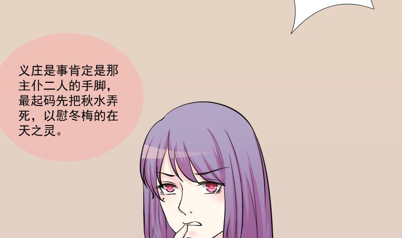 本宫有点方韩漫全集-第162话 传功 3无删减无遮挡章节图片 