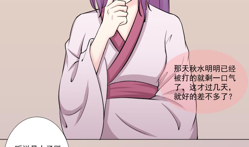 本宫有点方韩漫全集-第162话 传功 3无删减无遮挡章节图片 
