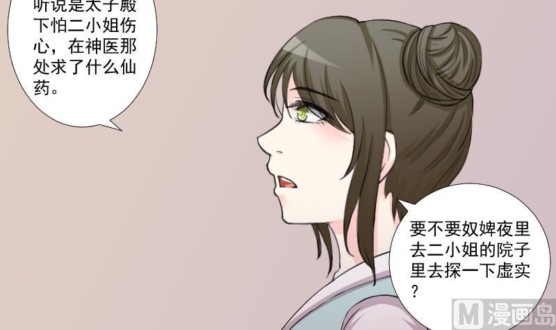 本宫有点方韩漫全集-第162话 传功 3无删减无遮挡章节图片 