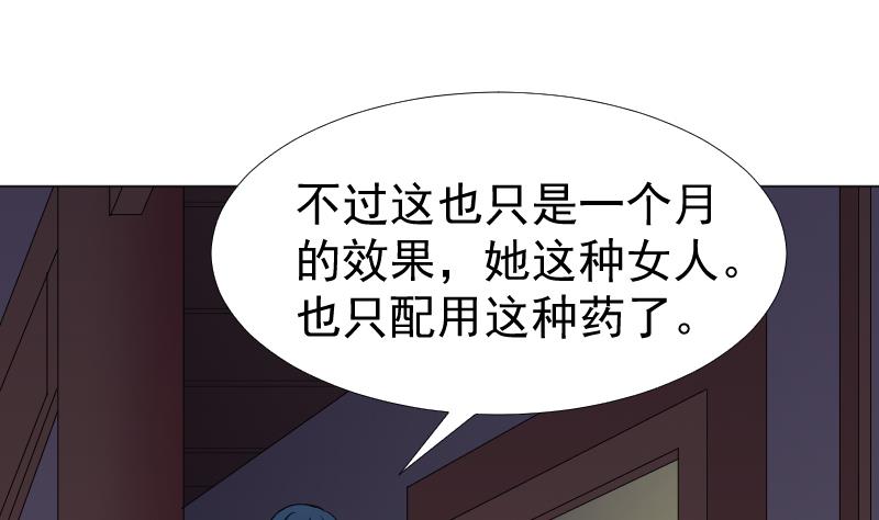 本宫有点方韩漫全集-第163话 渊源 1无删减无遮挡章节图片 