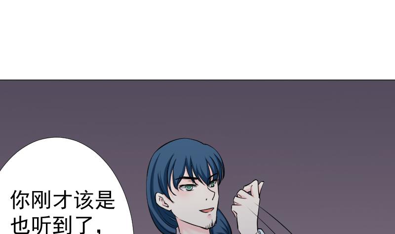 本宫有点方韩漫全集-第163话 渊源 1无删减无遮挡章节图片 