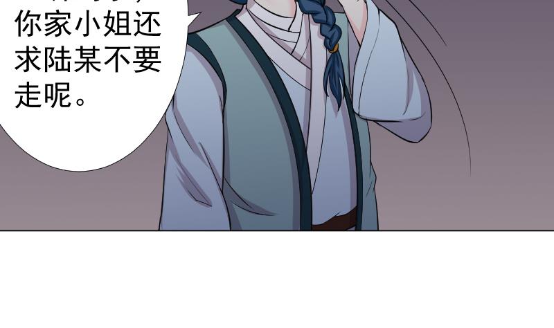 本宫有点方韩漫全集-第163话 渊源 1无删减无遮挡章节图片 
