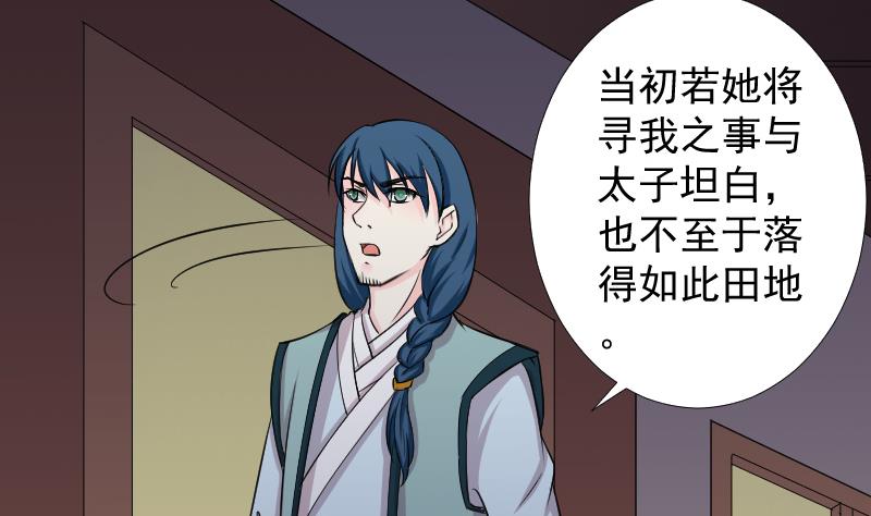 本宫有点方韩漫全集-第163话 渊源 1无删减无遮挡章节图片 