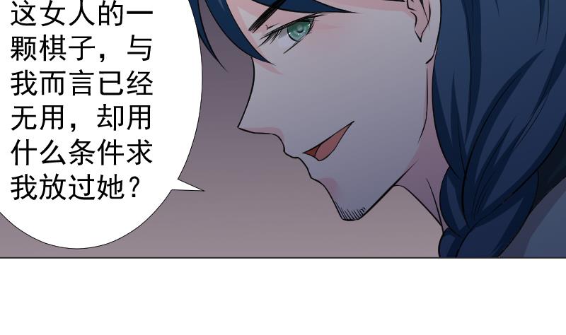 本宫有点方韩漫全集-第163话 渊源 1无删减无遮挡章节图片 