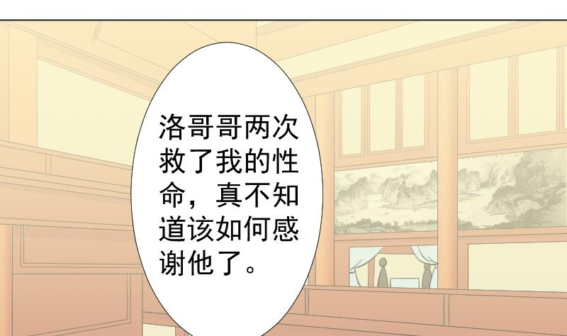 本宫有点方韩漫全集-第163话 渊源 1无删减无遮挡章节图片 