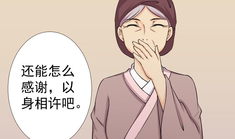 本宫有点方韩漫全集-第163话 渊源 1无删减无遮挡章节图片 