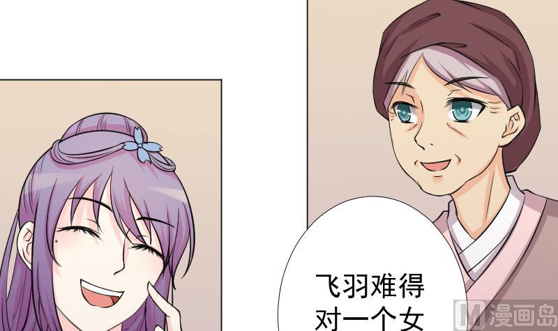 本宫有点方韩漫全集-第163话 渊源 1无删减无遮挡章节图片 