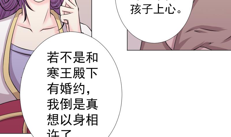 本宫有点方韩漫全集-第163话 渊源 1无删减无遮挡章节图片 