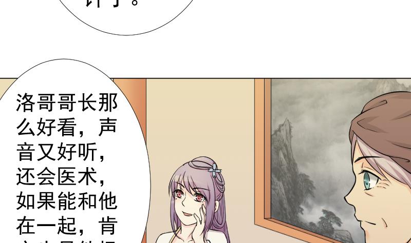 本宫有点方韩漫全集-第163话 渊源 1无删减无遮挡章节图片 