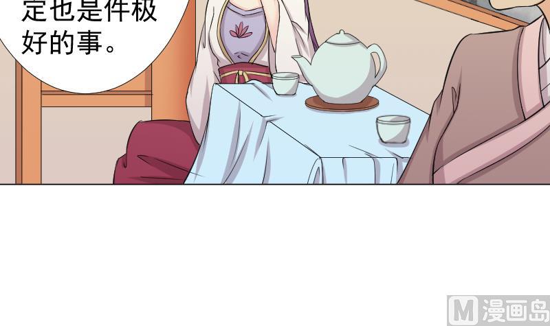本宫有点方韩漫全集-第163话 渊源 1无删减无遮挡章节图片 