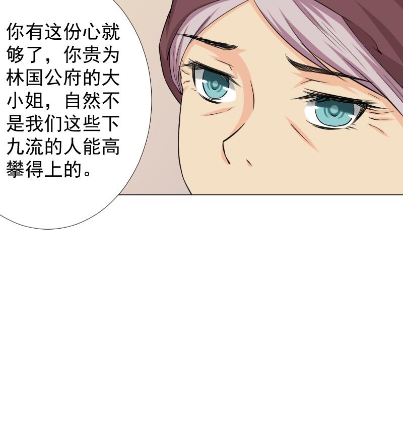 本宫有点方韩漫全集-第163话 渊源 1无删减无遮挡章节图片 