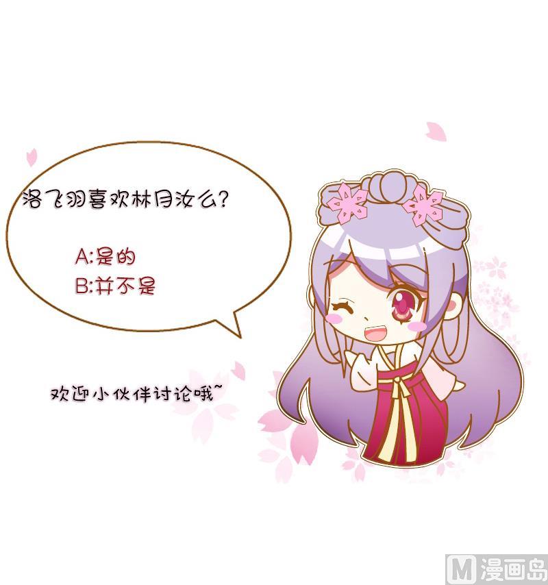 本宫有点方韩漫全集-第163话 渊源 1无删减无遮挡章节图片 