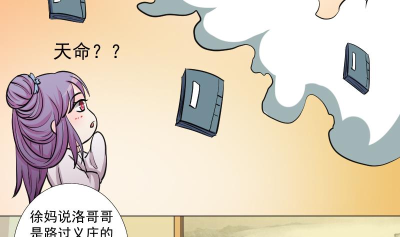 本宫有点方韩漫全集-第164话 渊源 2无删减无遮挡章节图片 