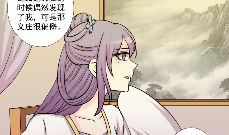本宫有点方韩漫全集-第164话 渊源 2无删减无遮挡章节图片 