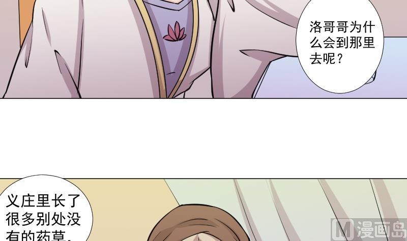 本宫有点方韩漫全集-第164话 渊源 2无删减无遮挡章节图片 