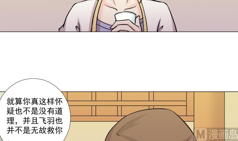 本宫有点方韩漫全集-第164话 渊源 2无删减无遮挡章节图片 