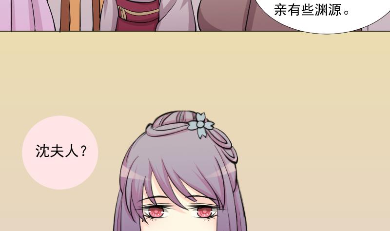 本宫有点方韩漫全集-第164话 渊源 2无删减无遮挡章节图片 