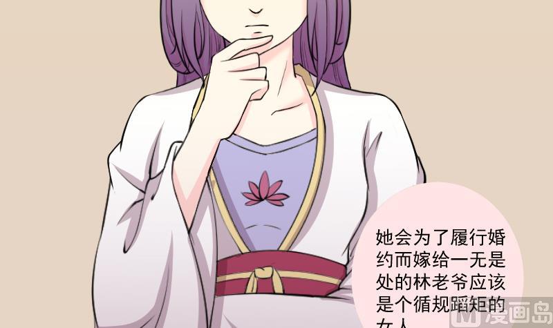 本宫有点方韩漫全集-第164话 渊源 2无删减无遮挡章节图片 