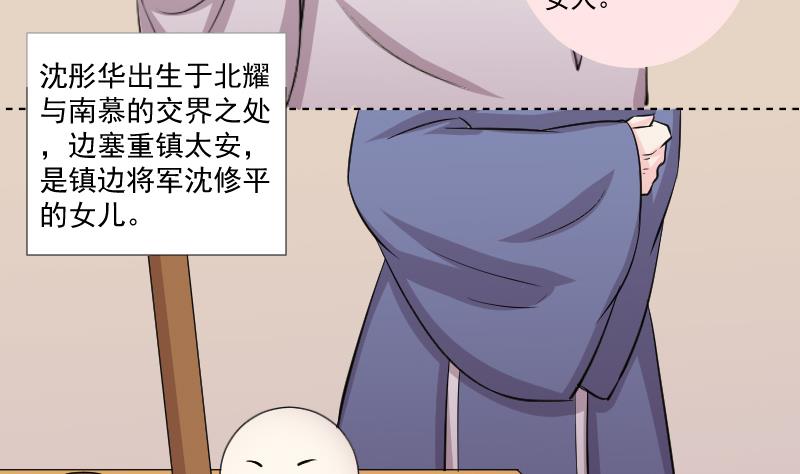 本宫有点方韩漫全集-第164话 渊源 2无删减无遮挡章节图片 