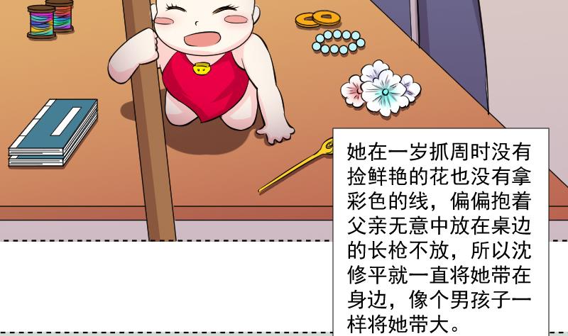 本宫有点方韩漫全集-第164话 渊源 2无删减无遮挡章节图片 