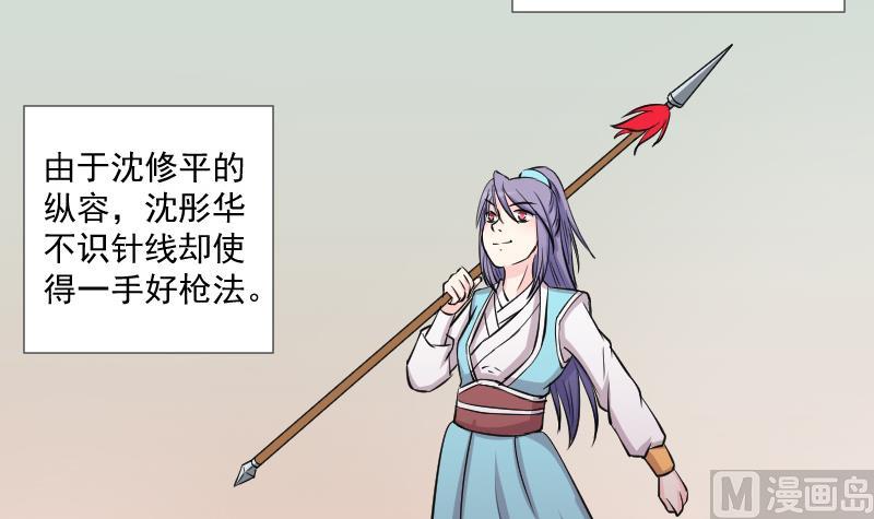 本宫有点方韩漫全集-第164话 渊源 2无删减无遮挡章节图片 
