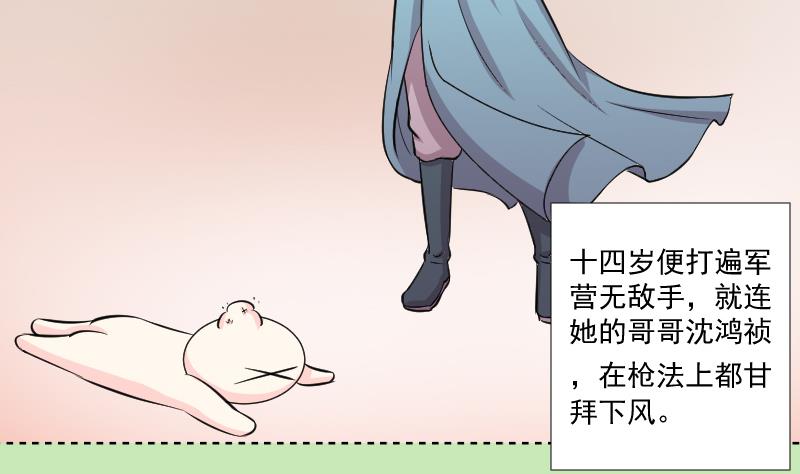 本宫有点方韩漫全集-第164话 渊源 2无删减无遮挡章节图片 