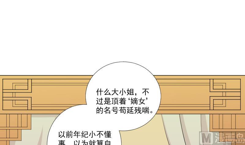 本宫有点方韩漫全集-第164话 渊源 2无删减无遮挡章节图片 