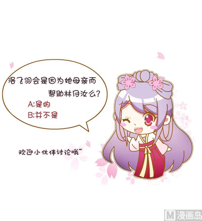 本宫有点方韩漫全集-第164话 渊源 2无删减无遮挡章节图片 