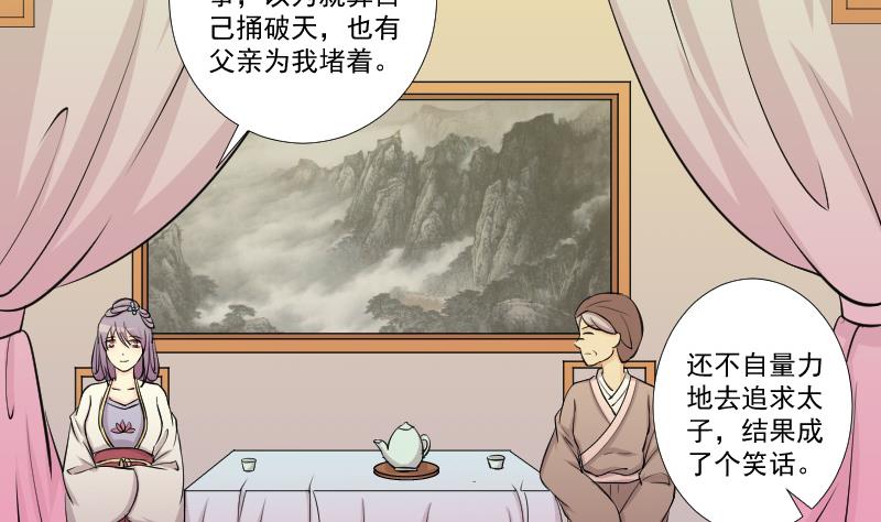 本宫有点方韩漫全集-第164话 渊源 2无删减无遮挡章节图片 