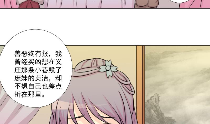 本宫有点方韩漫全集-第164话 渊源 2无删减无遮挡章节图片 