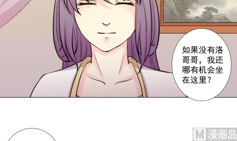 本宫有点方韩漫全集-第164话 渊源 2无删减无遮挡章节图片 