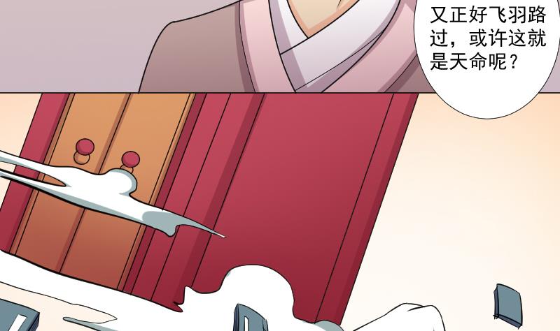 本宫有点方韩漫全集-第164话 渊源 2无删减无遮挡章节图片 