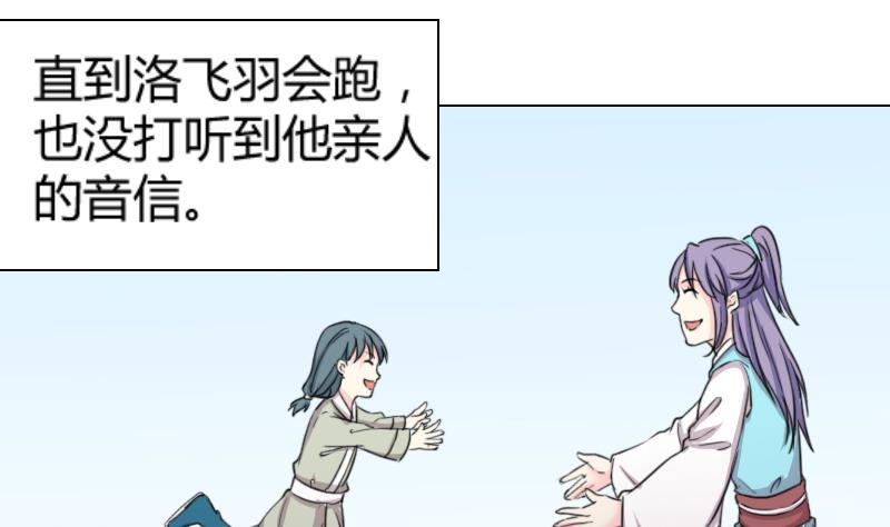 本宫有点方韩漫全集-第165话 渊源 3无删减无遮挡章节图片 