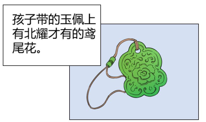 本宫有点方韩漫全集-第165话 渊源 3无删减无遮挡章节图片 