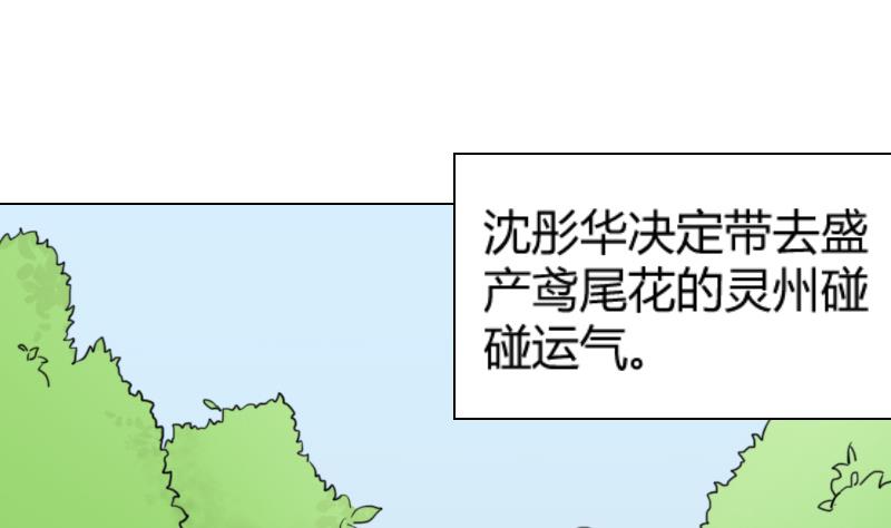 本宫有点方韩漫全集-第165话 渊源 3无删减无遮挡章节图片 