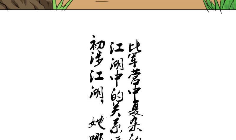 本宫有点方韩漫全集-第165话 渊源 3无删减无遮挡章节图片 