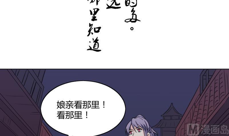 本宫有点方韩漫全集-第165话 渊源 3无删减无遮挡章节图片 