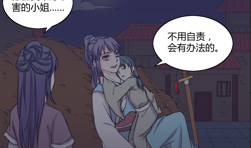 本宫有点方韩漫全集-第165话 渊源 3无删减无遮挡章节图片 