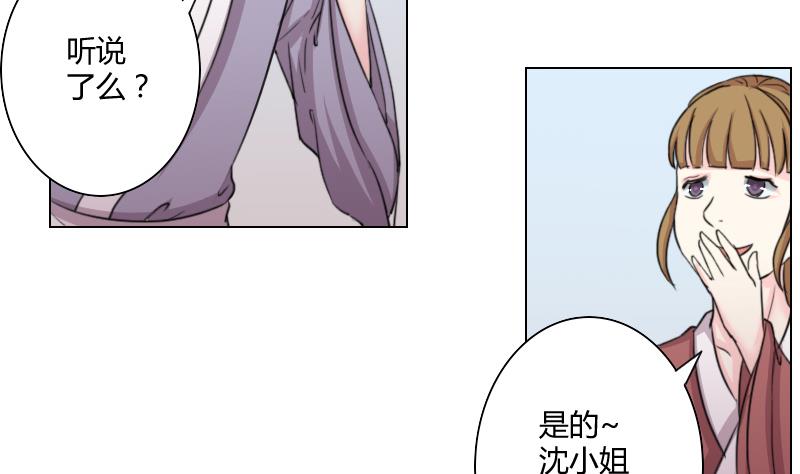 本宫有点方韩漫全集-第165话 渊源 3无删减无遮挡章节图片 
