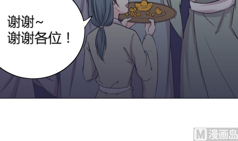 本宫有点方韩漫全集-第165话 渊源 3无删减无遮挡章节图片 