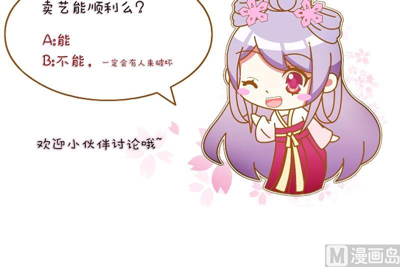 本宫有点方韩漫全集-第165话 渊源 3无删减无遮挡章节图片 