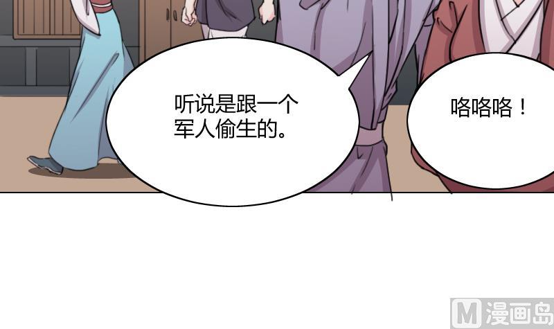 本宫有点方韩漫全集-第165话 渊源 3无删减无遮挡章节图片 