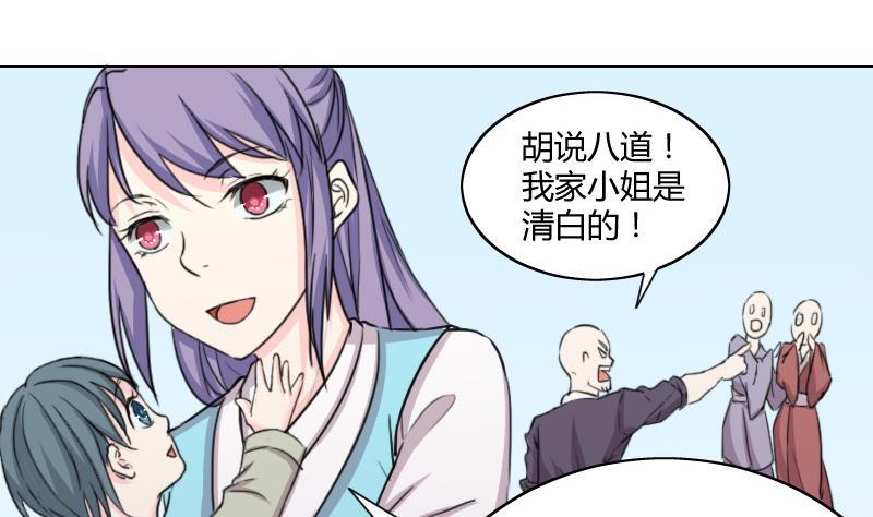 本宫有点方韩漫全集-第165话 渊源 3无删减无遮挡章节图片 