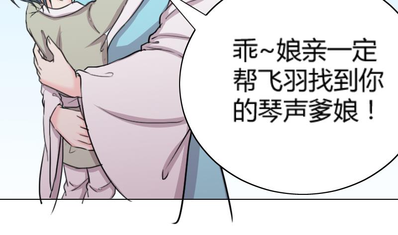 本宫有点方韩漫全集-第165话 渊源 3无删减无遮挡章节图片 