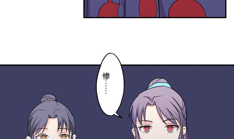 本宫有点方韩漫全集-第166话 渊源 4无删减无遮挡章节图片 
